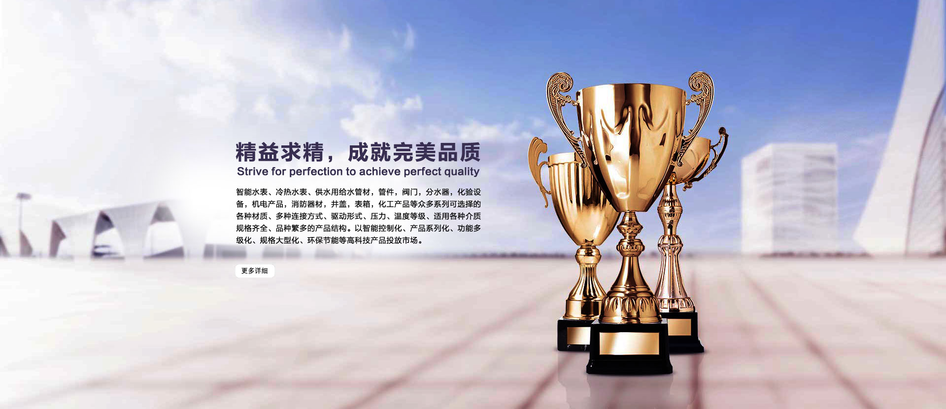 精益求精，銳意進(jìn)取